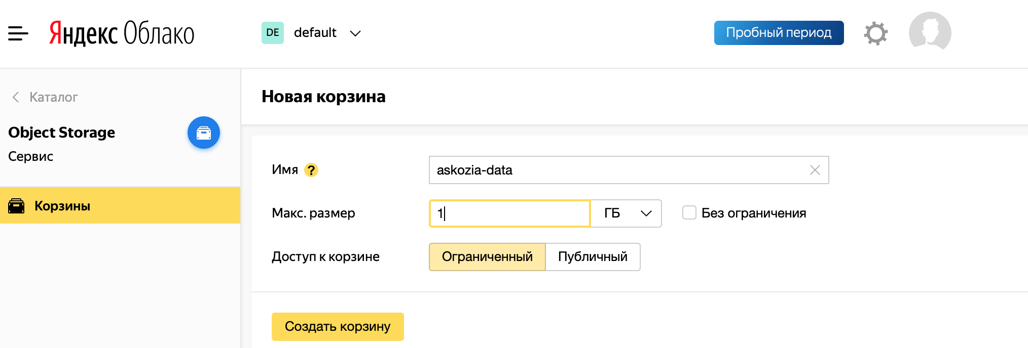 Установка и запуск АТС Askozia 6 в облаке Яндекс