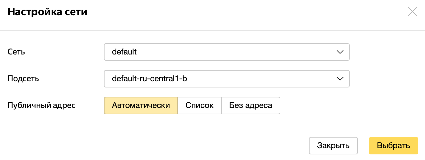 Установка и запуск АТС Askozia 6 в облаке Яндекс